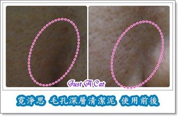 清潔泥使用前後