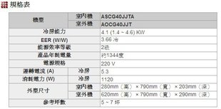 富士通ASCG-40JJTA