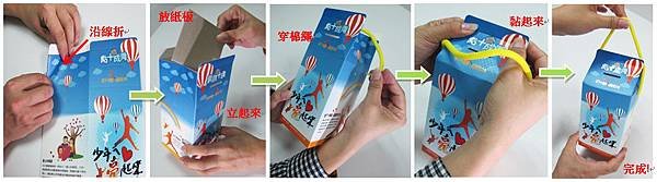 組裝有箭頭修