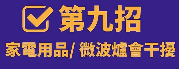 【教你九招自我檢測】如何讓網速變快？4G 路由器提升網速懶人