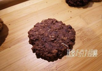 燕麥巧克力胡桃.jpg