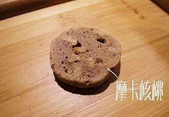 摩卡核桃.jpg