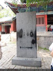 2014-05-08  河南少林寺   043