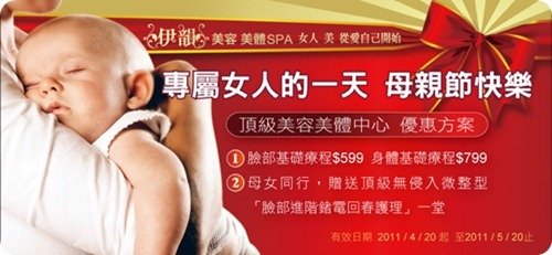 母親節2