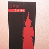 IMG_1249.JPG