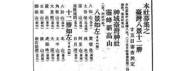 碧潭八景十二勝1937年啟用的碧潭吊橋/板橋林家子孫林爾嘉避