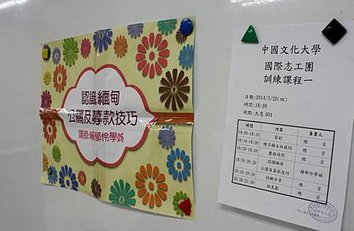 [集訓一]認識緬甸與募款技巧