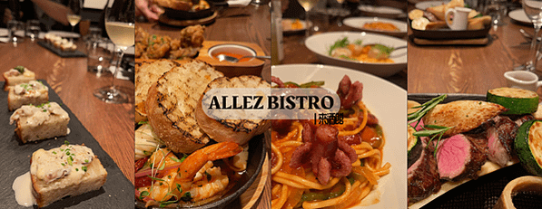 【台北松山】〔ALLEZ BISTRO 來酒館〕隱身在敦化北