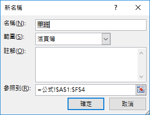 Excel-多表格查詢(INDEX,MATCH,INDIRECT,OFFSET)