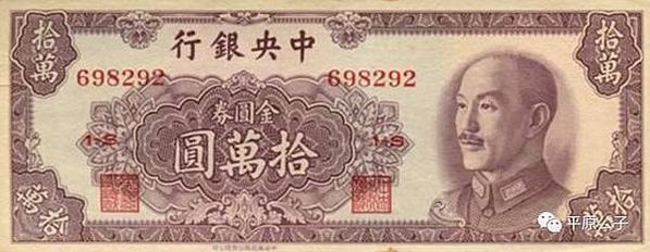 大清銀行鈔票兌換券，1905年至1908年稱大清戶部大清銀行