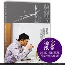 ZA0807我的30個工作天-s(博客來套組)