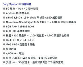 sony1ii規格