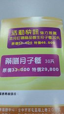 11.10 悅康月子餐試吃 (4).jpg