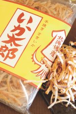 太郎.jpg