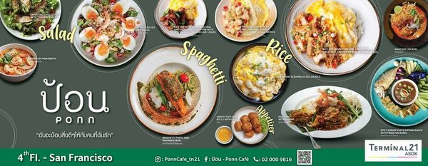 Ponn Thai restaurant Terminal 21 Asok.jpg