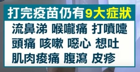 打疫苗＋感染換來「超級免疫」 抗體強10倍/施打疫苗對於免疫