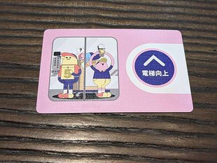 電梯難題 I&apos;m Stuck In The Lift 繁體中