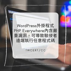 WordPress 外掛程式 PHP Everywhere 內含嚴重漏洞，可導致駭侵者遠端執行任意程式碼