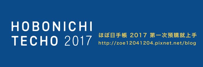 HOBO2017預購-banner1.jpg