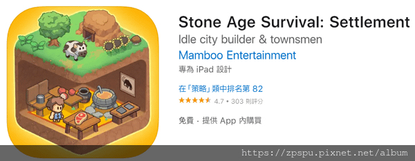 【zpspu】代客破解、修改-Stone Age: Sett