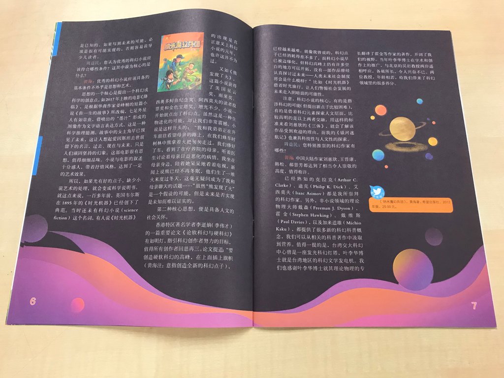 黄海访谈2.jpg - 書刊 封面、部落格插圖