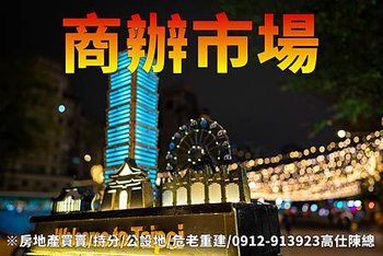 商辦市場(示意圖)