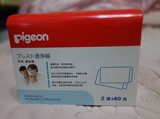 貝親清淨綿