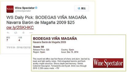 Bodegas Vina Magana3