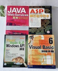 絕版%3EJAVA %2F%2F Visual Basic6 %2F%2F API%2F%2FVisual Basic訓練手冊%2F%2FASP
