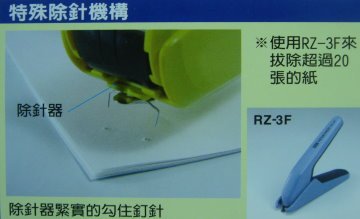 HD-11FLK雙排訂書機5