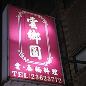 IMG_1233.JPG