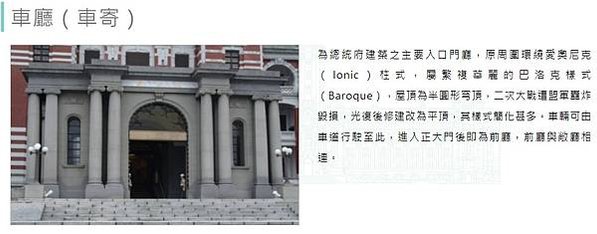 車廳（車寄）-車寄（門廊）馬車門廊-最早出現於17世紀晚期、