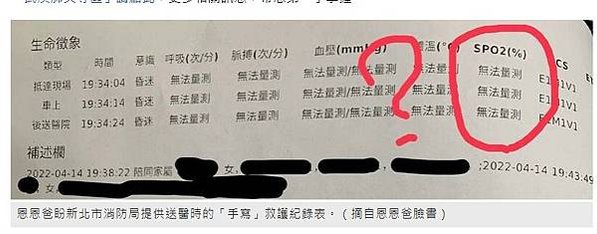 恩恩事件恩恩案「官僚殺人、堅不認錯」「聽了錄音檔，官僚殺人，