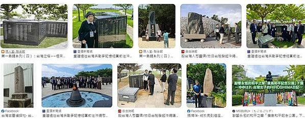 1964日本紀念台灣陣亡軍人的紀念碑/2004全國首座「台灣