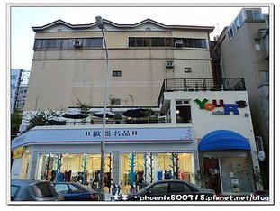 ◆ 整體店面 ◆