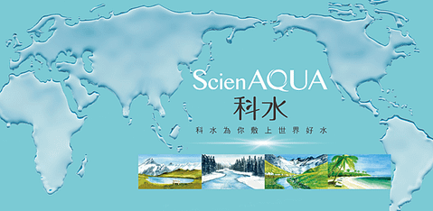 ScienAQUA科水 三部曲面膜~為你敷上世界好水!