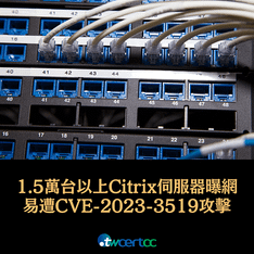 _15_2023.07.24_1.5_萬台以上_Citrix_伺服器易遭駭侵者以_CVE-2023-3519_攻擊