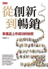 ★李永然律師擔任「企業經理精進讀書會」引言人，分享閱讀《從創