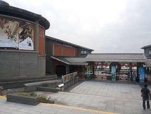 傳統藝術中心五