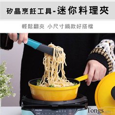 迷你料理夾-商品說明圖-宇宙藍-1.jpg