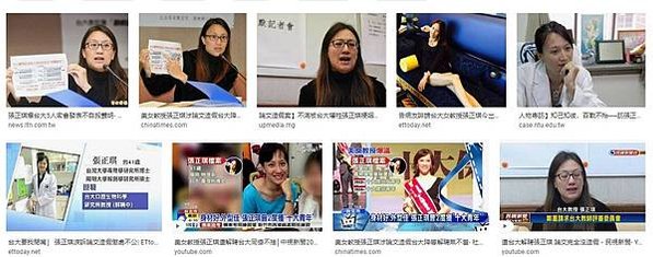 美女教授張正琪涉論文造假「不自殺契約」不自殺聲明/不自殺契約