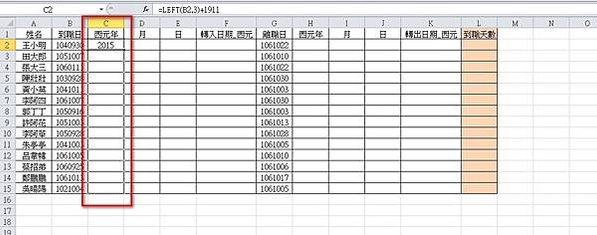 【Excel2010版-函數】計算相差天數、月份或年-DAT