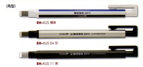 MONO Zero 橡皮筆(方)_2.jpg