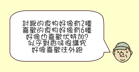 庫雷馬拉豬 藤原叮囑.png