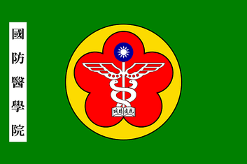 Flag_of_National_Defense_Medical_Center_of_ROC.svg