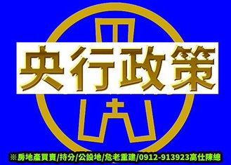 央行政策(示意圖)