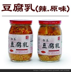 豆腐乳-無標價.jpg