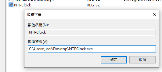 如何在啟動 中加入開機自動 啟動 以系統管理員身份執行