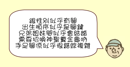 粉色 歐西里斯豬 藤原叮囑.png