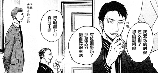 【鳴鳥不飛】58話觀後感_